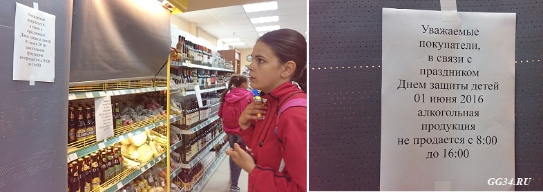 Магазин Алкоголя Волгоград