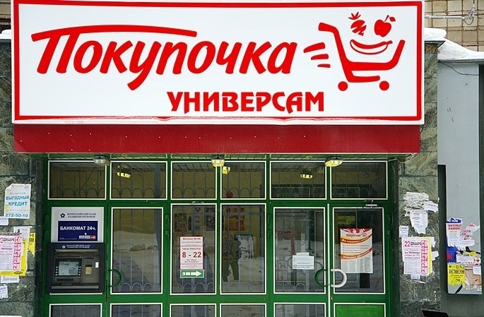Продажа Магазина В Волгоградской Области
