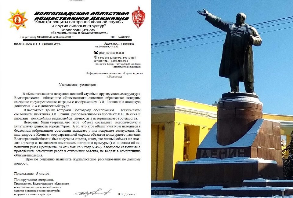  Памятник Ленина