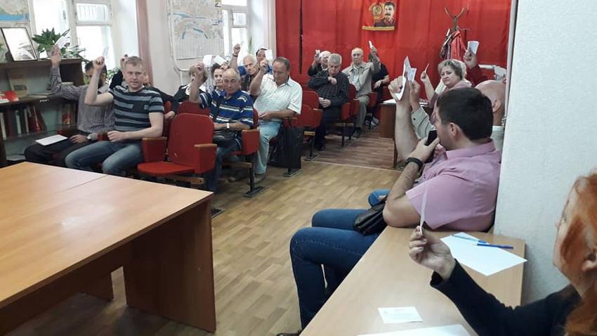 КПРФ