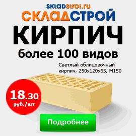 banner 270x270 skladstroi.ru
